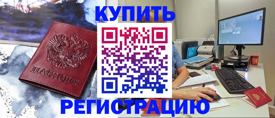 временная регистрация для всех в Красногорске