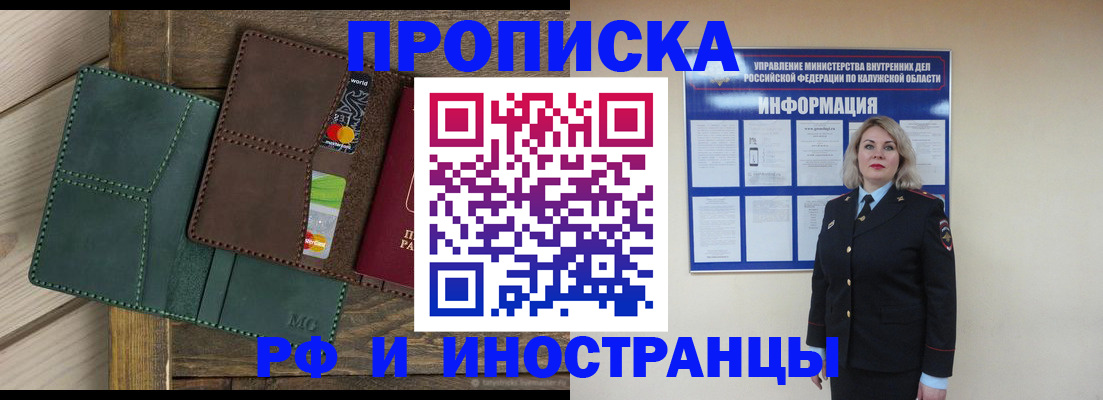 временная регистрация для всех в Красногорске