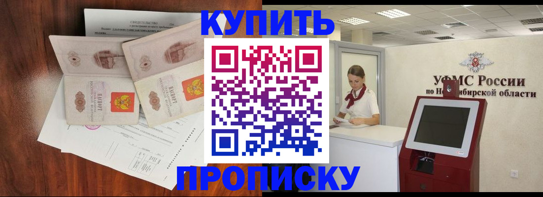 временная регистрация поиск в Красногорске