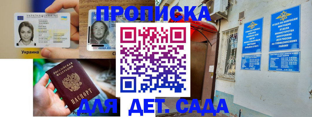 временная регистрация гарантия в Красногорске